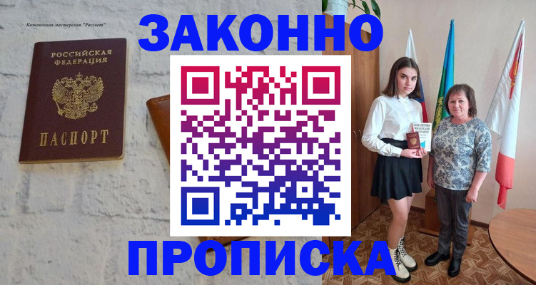 прописка штамп в Тюменской области